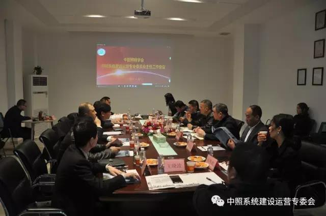 中炤係統專委會召開工作(zuo)會議(yi) 確(que)定重點工作