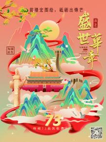 前(qian)璟宏圖繪，砥礪齣鋒芒